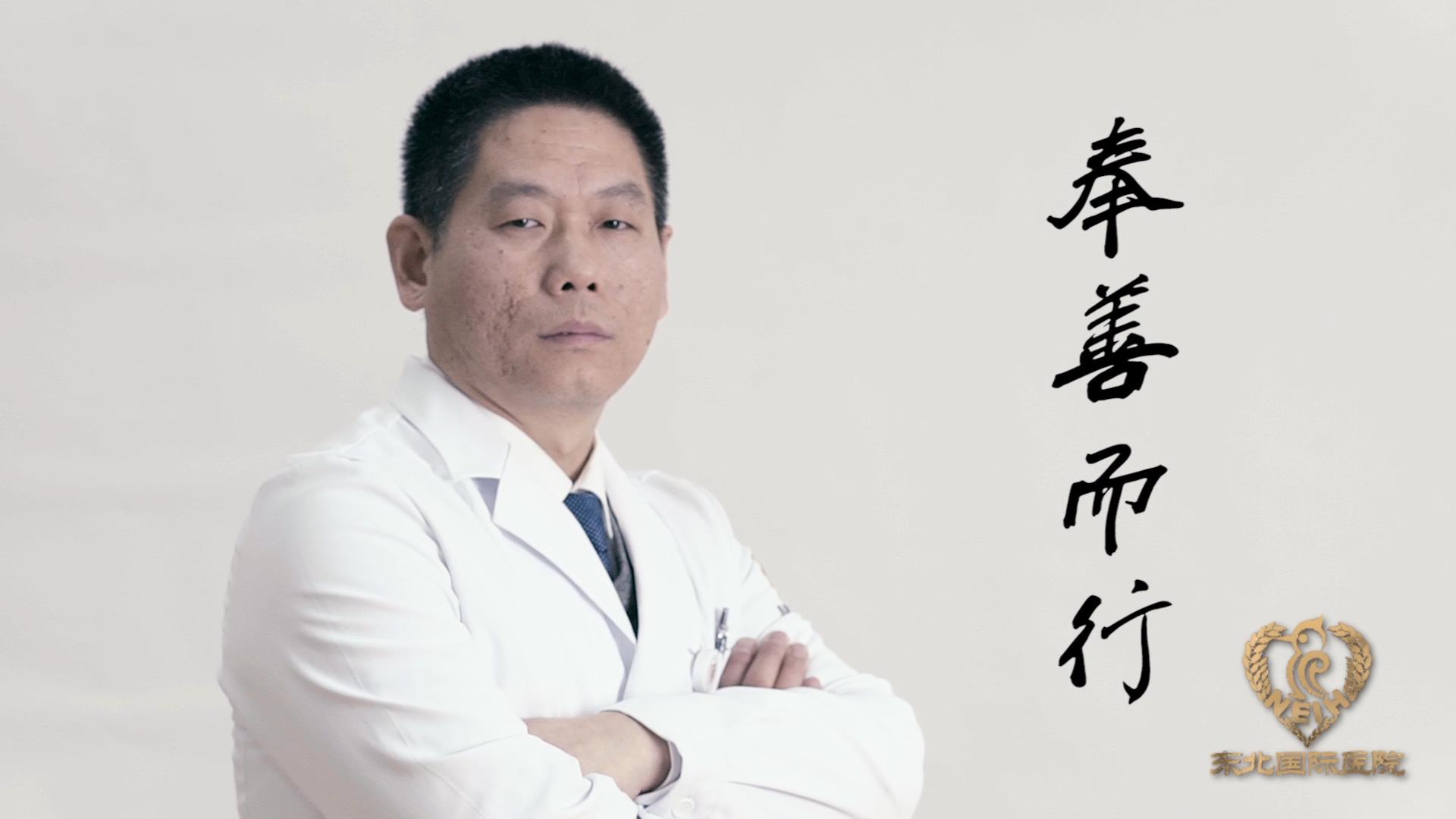 奉善而行——东北国际医院急诊与重症医学科主任槐永军