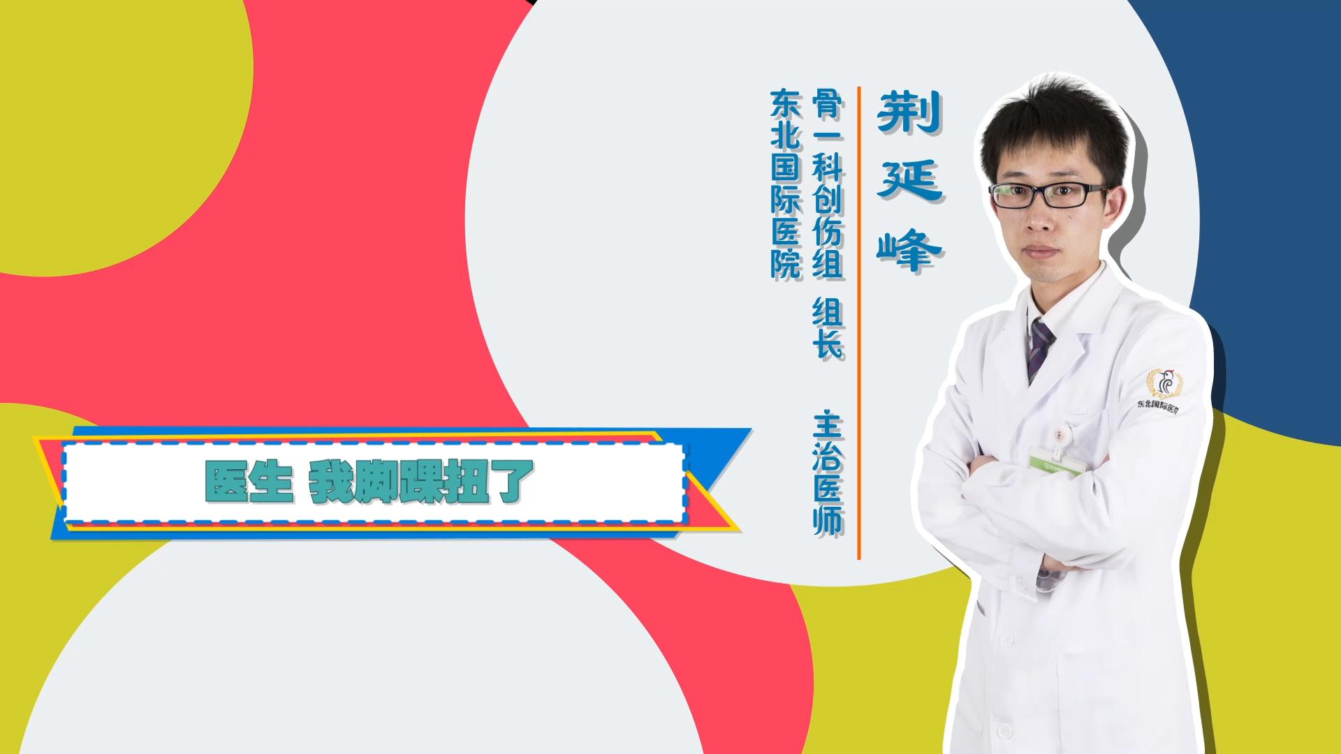 门诊大讲堂 | 医生，我脚踝扭了…