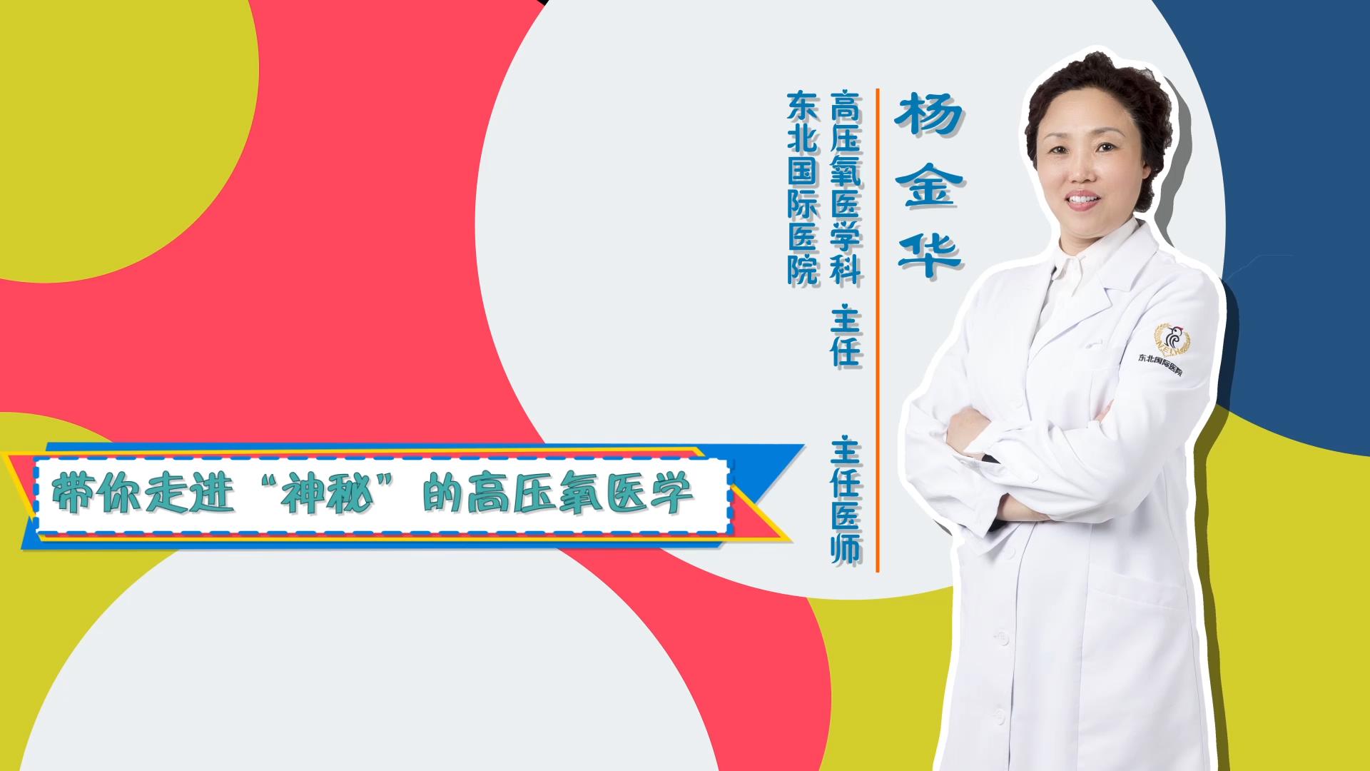 门诊大讲堂 | 带你走进“神秘”的高压氧医学