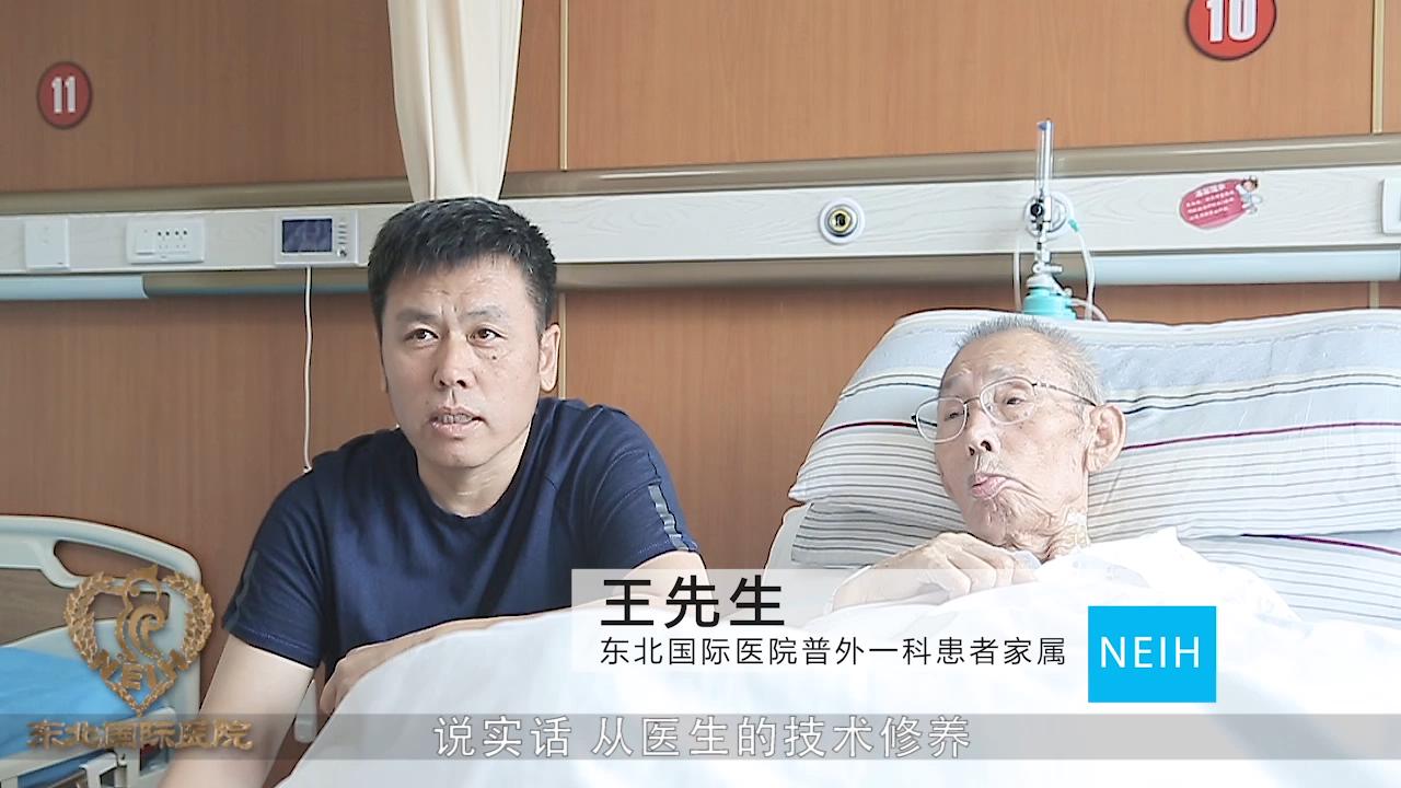 老父亲来到这家医院，我心里踏实