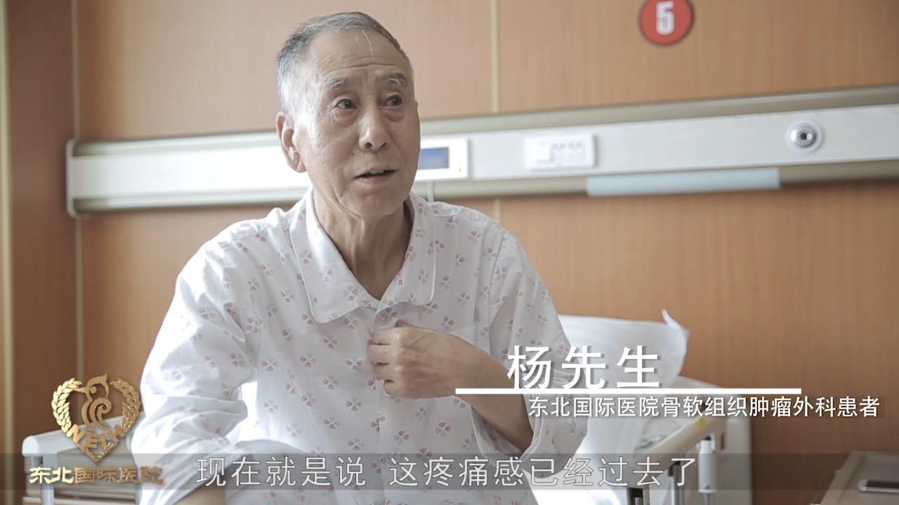 7旬老人后背长俩“鸭蛋” 仨月没睡踏实觉