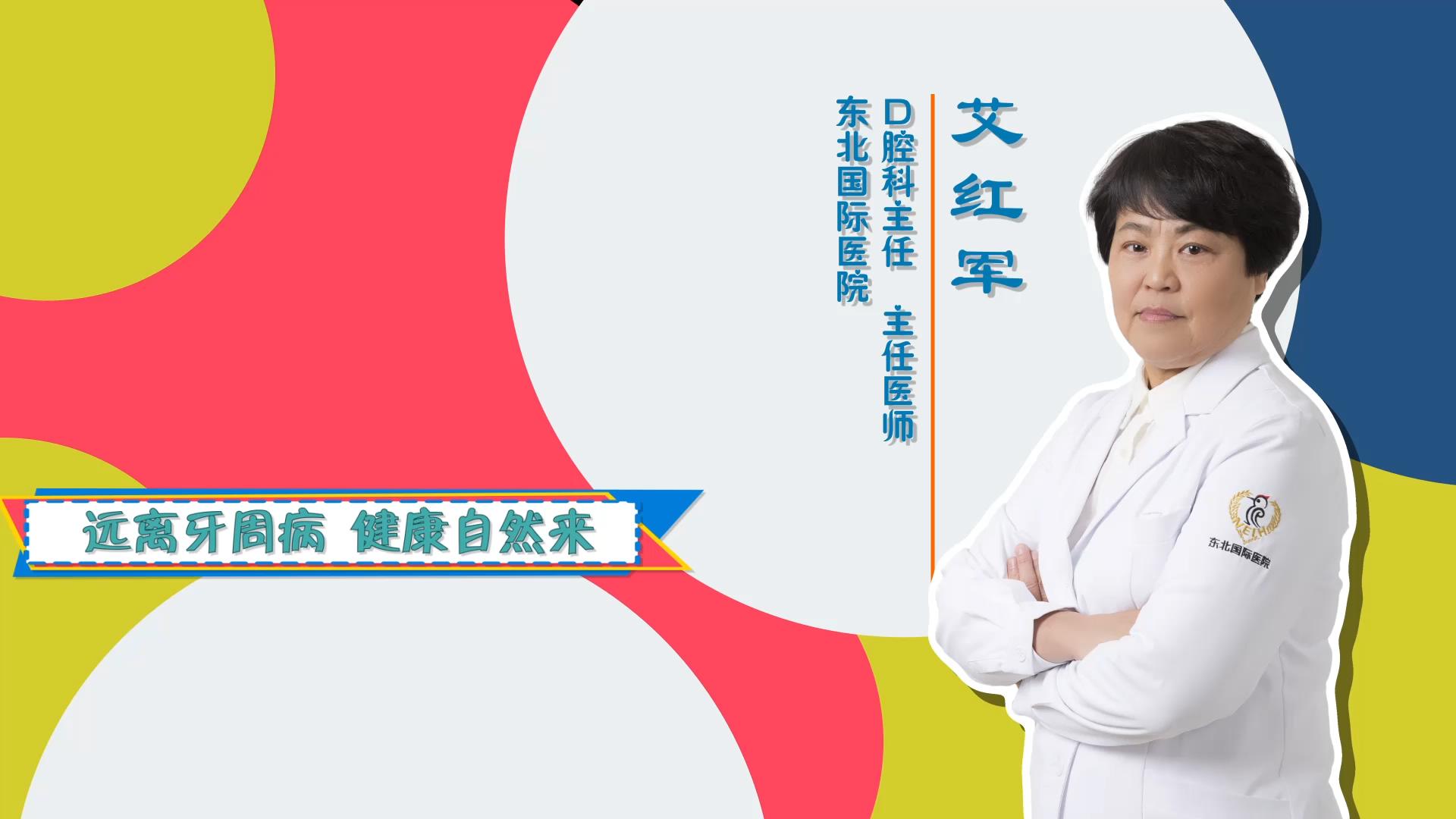 门诊大讲堂 | 远离牙周病，健康自然来